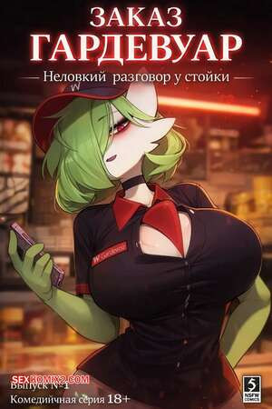 Заказ Гардевуар. Gardevoir Order. Yuio.