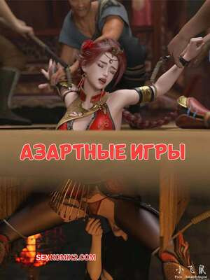Азартные игры. Часть 1. Gambling. Smallflyingrat.