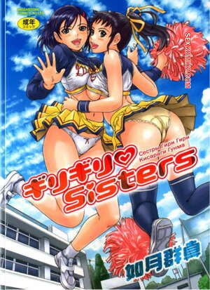 Сёстры Гиригири. Часть 10. Giri Giri Sisters. Kisaragi Gunma