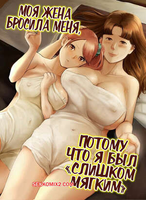 Моя жена бросила меня, потому что я был слишком мягким. Special G