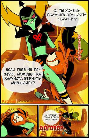 Wander Over Yonder. Договор. The Trade. Uma Yorokobi
