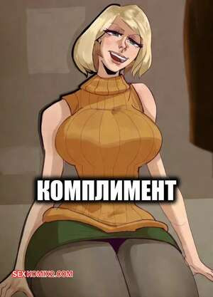 Resident Evil. Комплимент. A compliment. NarimArt.