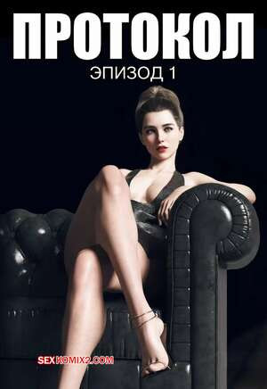Протокол. Часть 1. Protocol. AWE SOME Ryan.