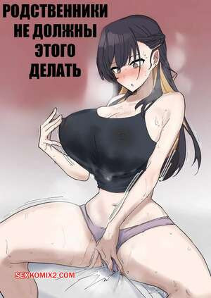 Родственники не должны этого делать. Siblings Shouldnt Do It. Fence 14.