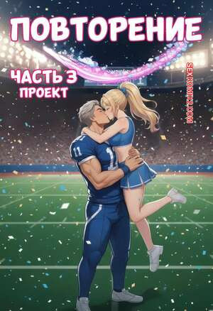 Повторение. Часть 3. Recurve. Bartoon