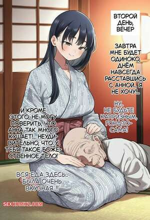 Megumi tai Model Bishoujo Yamada Anna ga Hentai Sukebe. Часть 5. Almalin