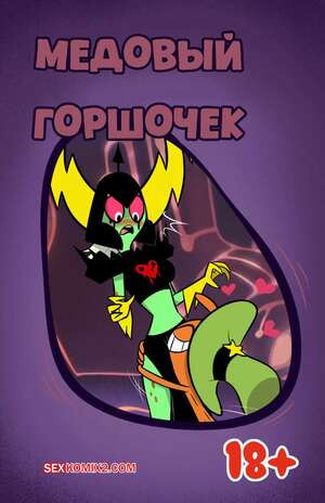 Wander Over Yonder. Горшочек с медом. Honeypot. Uma Yorokobi