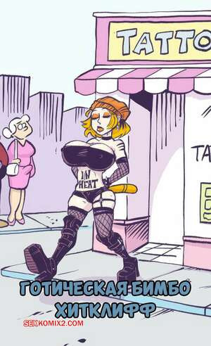 Готическая бимбо Хитклифф. Goth Bimbo Heathcliff. Seeping Ooze.