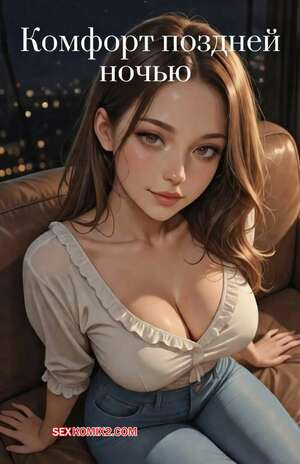 Комфорт поздней ночью. Late Night Comfort. Lowfirestudios.