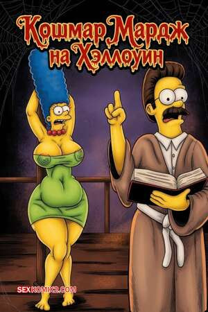 Симпсоны. Кошмар Мардж на Хэллоуин. Marges Halloween nightmare. Bynshy.