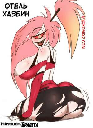 Отель Хазбин. Hazbin Hotel. Spageta.