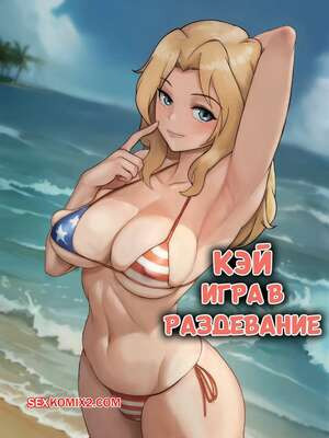Girls und Panzer. Кэй. Игра в раздевание. Kay Strip Games. Godlem.