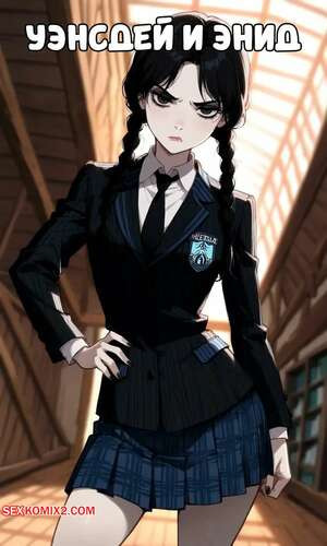 Семейка Аддамс. Уэнсдей и Энид. Wednesday And Enid. LivingDread.