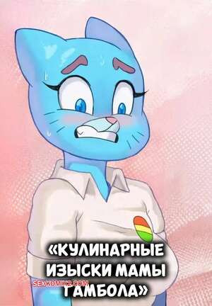 The Amazing World of Gumball. Кулинарные изыски мамы Гамбола. Mewpan