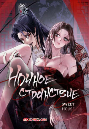 Ночное странствие. Часть 19 и 20 и 21. yahaeng