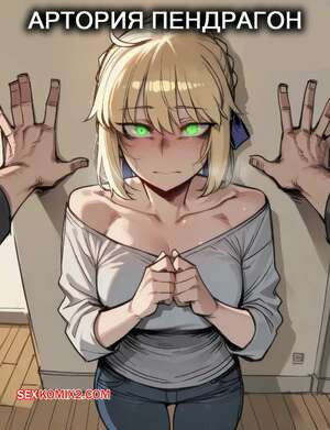Артория Пендрагон. Artoria Pendragon. ShanalotteAI.