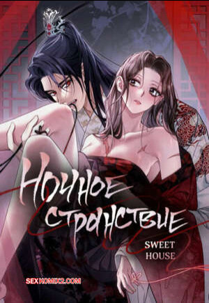 Ночное странствие. Часть 22 и 23 и 24. yahaeng