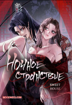 Ночное странствие. Часть 31 и 32 и 33. yahaeng