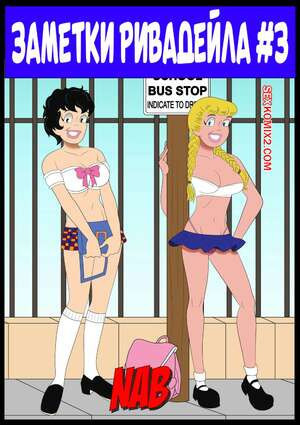 Биты Рирадейла. Часть 3. Rivadale Bits. Nab