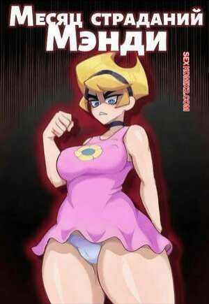 The Grim Adventures Of Billy and Mandy. Месяц страданий Мэнди. Scopedout