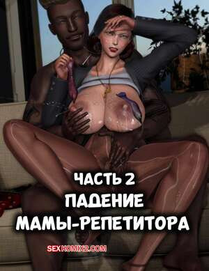 Падение мамы репетитора. Часть 2. The Fall of the Tutor Mom. ntri