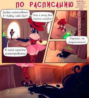 Miraculous Ladybug. По расписанию. On the Clock. Thefalsevyper
