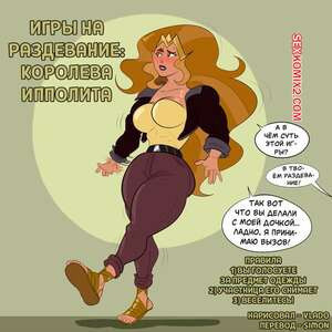 DC Super Hero Girls. Игры на раздевание. Королева Ипполита. Vlado