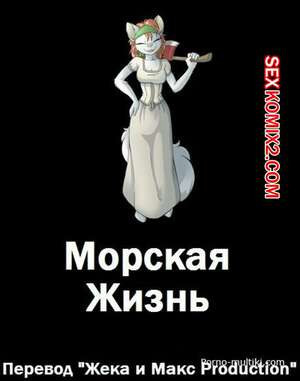 Дикая морская жизнь