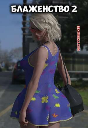 Блаженство. Часть 2. Blissed. M.C. Photography.