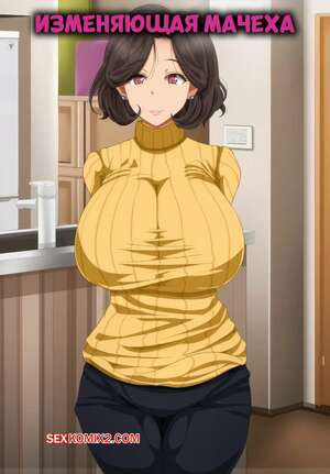 Изменяющая мачеха. Cheating Step Mom. Tsuboya