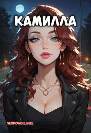 Камилла. CAMILLE. Hoodsville.