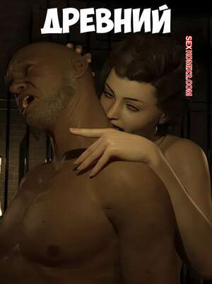 Древний. Часть 1. The ancient. Neoniez.