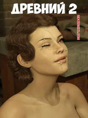 Древний. Часть 2. The ancient. Neoniez