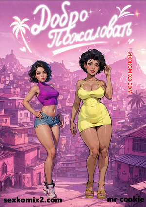 Добро пожаловать. Welcome. mr cookie for 