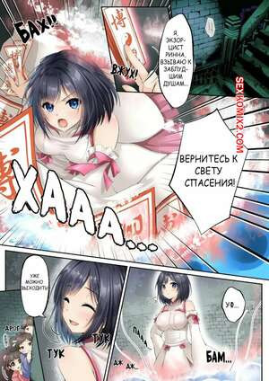 Я захватил разум экзорциста. Sennou Shihai Sareru Mabaraishi. Eltoria