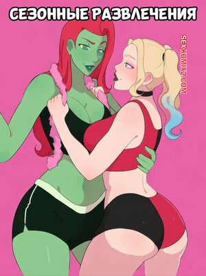 DC. Сезонные развлечения. Seasonal Fun. Jibbie.