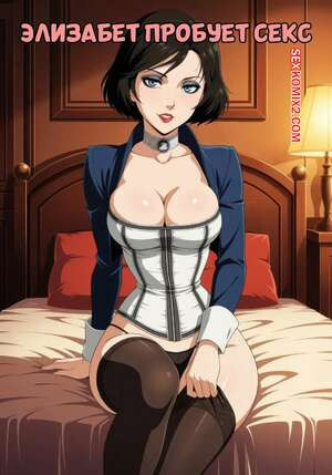 Элизабет пробует секс. Elizabeth tries out sex. Slaughterbug.