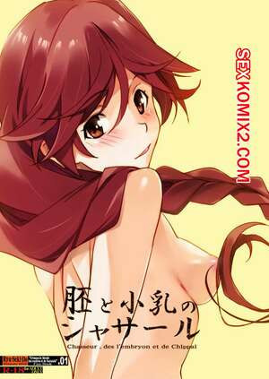 Hai to Chippai no Hunter. Hunter, embryo and Chippai