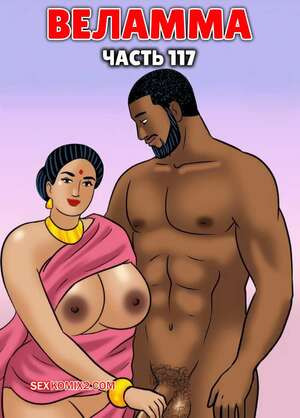 Веламма. Часть 117. Velamma. Velamma