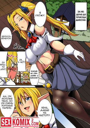 Эльф Oyako и Pakopako Ibunka Koryu.