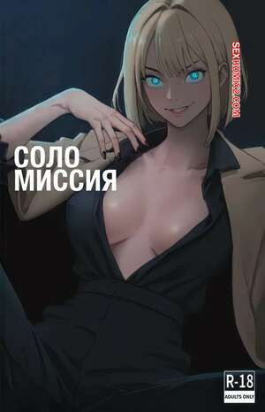 Соло миссия. Cha Hae in and Out. cuncyun.