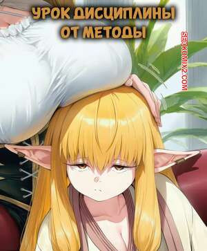 Урок дисциплины от Методы. Methodes Disciplinary Lesson. Poggerrogger.