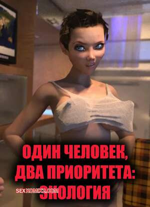 Один человек, два приоритета. Экология. Sindy Anna Jones