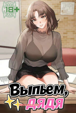 Выпьем, дядя. Часть 22 и 23 и 24. appa himnaeseyo