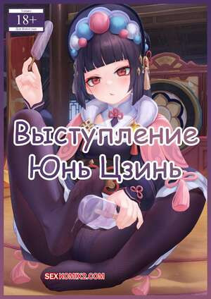 Genshin Impact. Выступление Юнь Цзинь. Yun Jins Performance. Reikoku Na Haizara