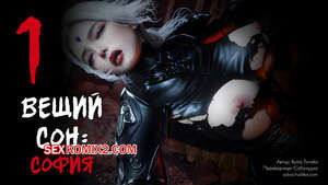 Вещий сон. София. Dream of Destiny. Sophia. Ryota Tanaka