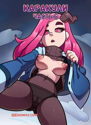 Каракули. Часть 6. Scrawled. TheOtherHalf