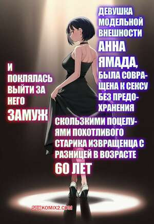 Megumi tai Model Bishoujo Yamada Anna ga Hentai Sukebe. Часть 8. Almalin