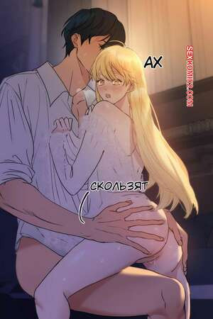 Я жениля на золотой. Без цензуры. Часть 1