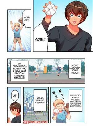 С сегодняшнего дня въезжаю в дом, полный одиноких жён. Часть 3. Pirarucu